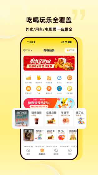 蜜源 截图 3