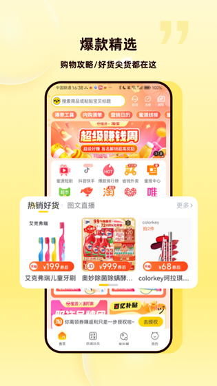 蜜源 截图 2