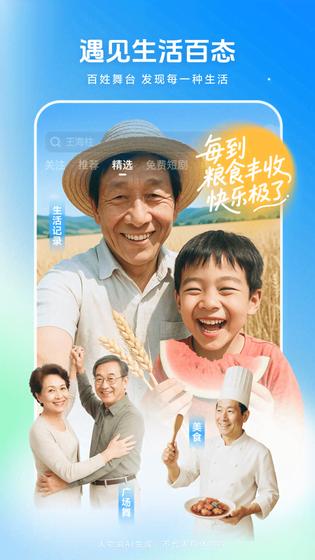 西瓜视频 截图 3