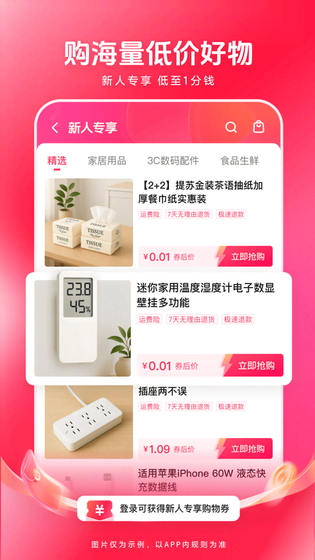 西瓜视频 截图 5