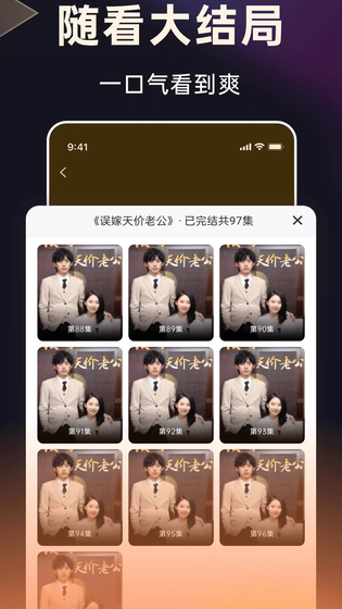 妙看极速版 截图 4