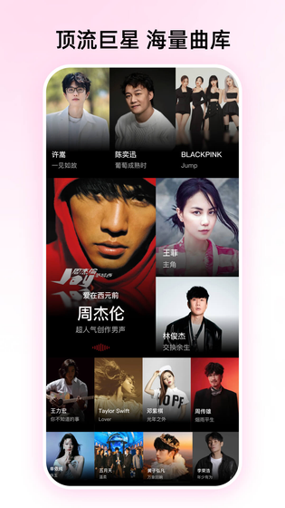 咪咕音乐 截图 2