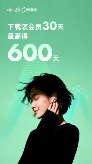 咪咕音乐 截图 1