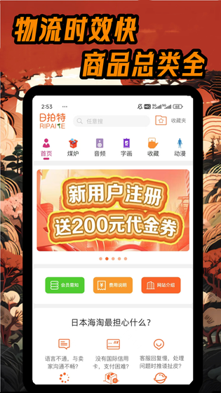 日拍特 截图 4