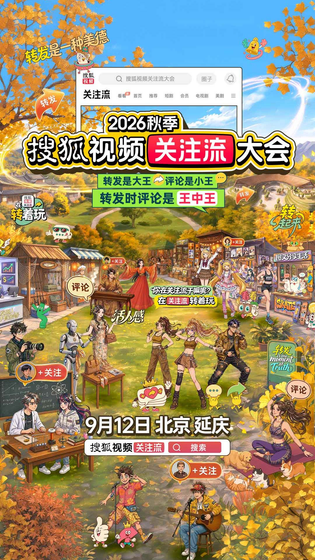 搜狐视频 | Sohu TV 截图 1