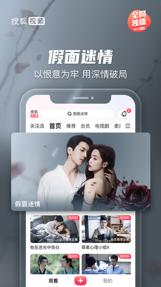 搜狐视频 | Sohu TV 截图 5