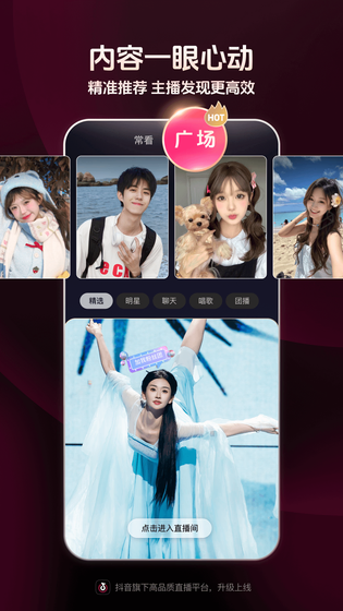 抖音直播伴侣 截图 2