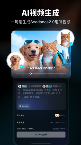 剪映 截图 2