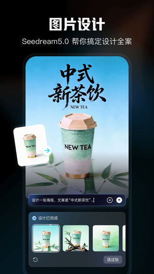 剪映 截图 3