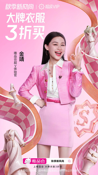 唯品会 截图 1