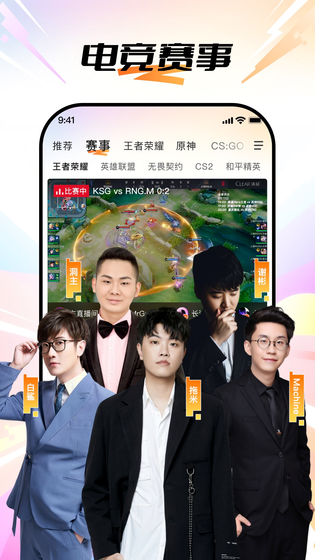 斗鱼 截图 3