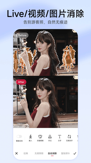 美图秀秀 | Meitu 截图 2