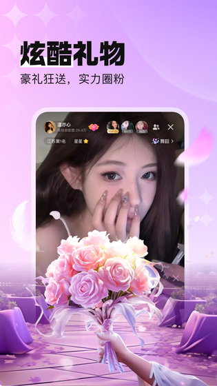 酷狗直播 截图 4