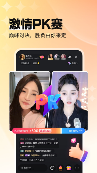 酷狗直播 截图 3
