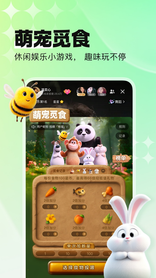 酷狗直播 截图 5