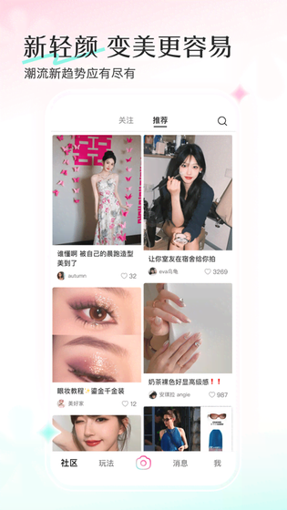 轻颜 截图 1