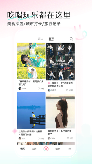 轻颜 截图 4