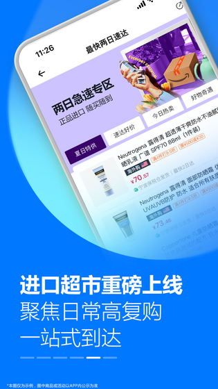 亚马逊购物 | Amazon Shopping 截图 5