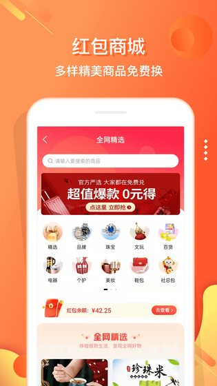 小贡 截图 3