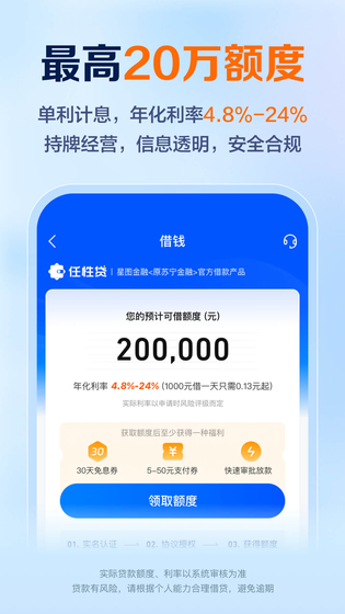 星图金融 | STAR ATLAS FINANCE 截图 2