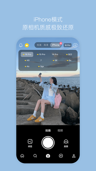 B612咔叽 截图 2