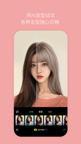 B612咔叽 截图 4