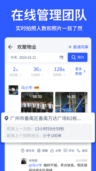 马克水印相机 截图 5