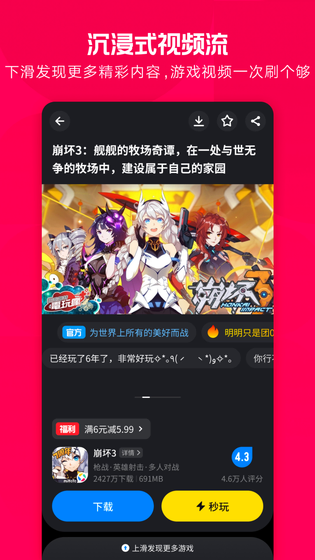 应用宝 截图 4