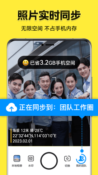 今日水印相机 截图 2