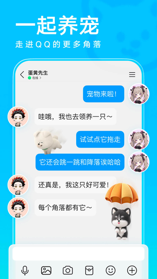 QQ 截图 2