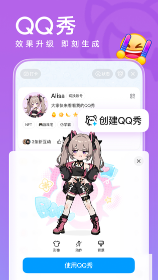 QQ 截图 5