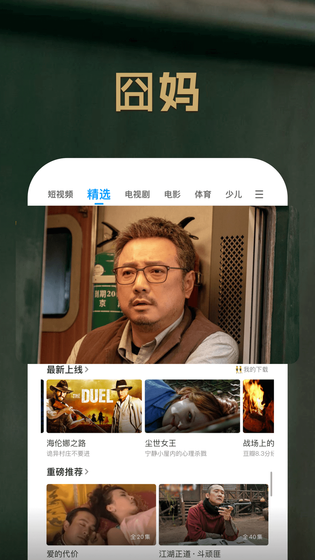 PP视频 | PPTV 截图 2