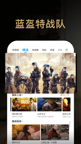 PP视频 | PPTV 截图 3