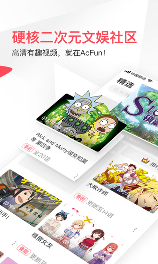AcFun 截图 1