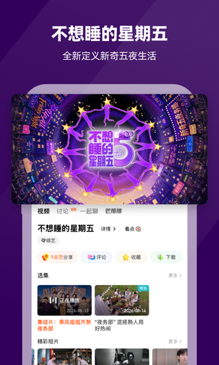 芒果TV 截图 3