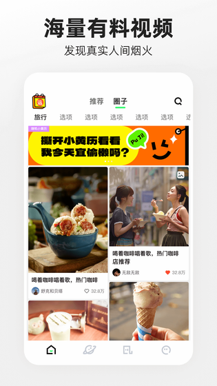 噗叽 截图 1