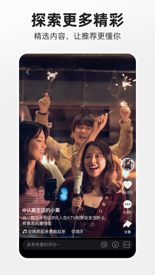 噗叽 截图 4
