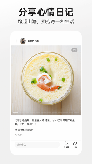 噗叽 截图 5