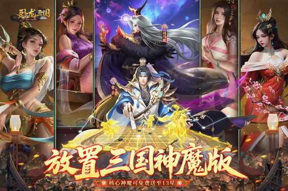 卧龙三国 截图 2