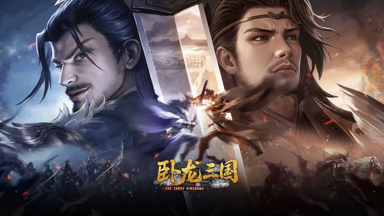卧龙三国 截图 1