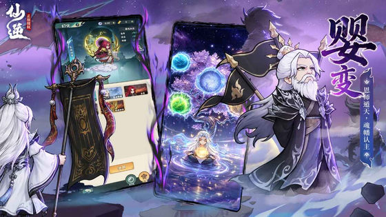 仙逆:本尊 截图 6