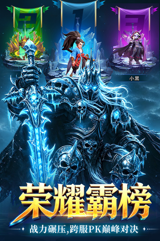 战争联盟 截图 2