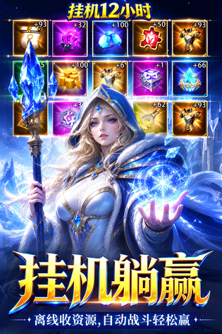 战争联盟 截图 4