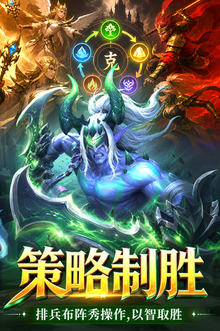 战争联盟 截图 5
