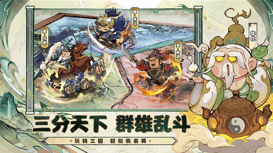 名将冲突 截图 2
