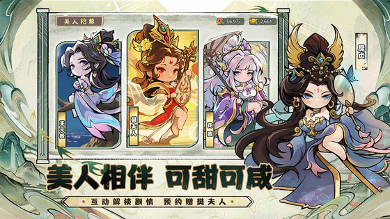 名将冲突 截图 5