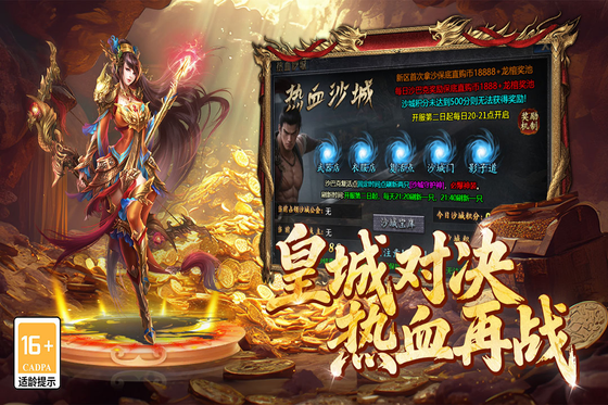 百战祖玛 截图 5