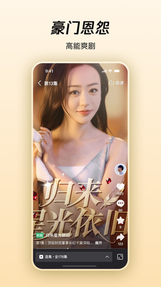 腾讯微视 截图 4