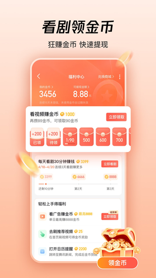腾讯微视 截图 1