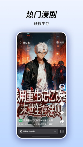 腾讯微视 截图 3